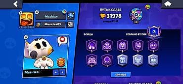 şəkli: Brawl Stars oyunu üçün oyun hesabı - Yaradılma ili: 2019 - Kupa: 31 — 4