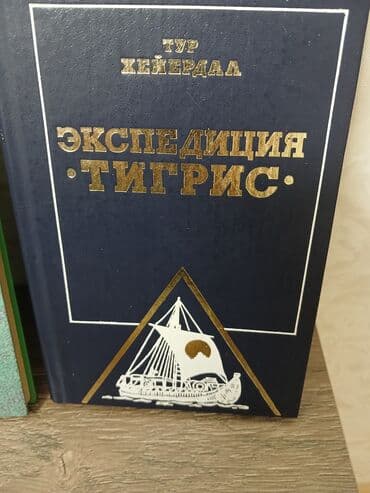 İncəsənət və kolleksiyalar: Книги — 2