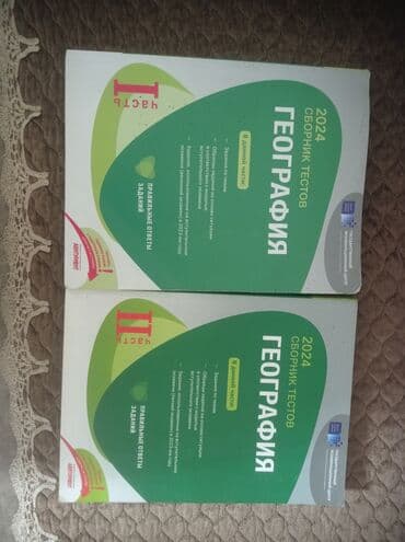 Электротранспорт: Тесты по географии — 1