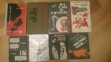 Книги о войне. Чтобы посмотреть все мои объявления, нажмите на имя — 10