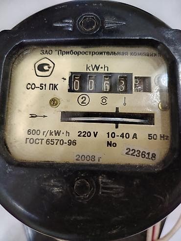 İşlənmiş, 1 faza, İşıq sayğacı, Ünvandan götürmə