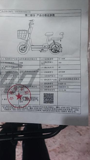 İdman velosipedləri: Elektrik velosiped/skuter - Rəqəmsal LCD panel: sürət, batareya — 10