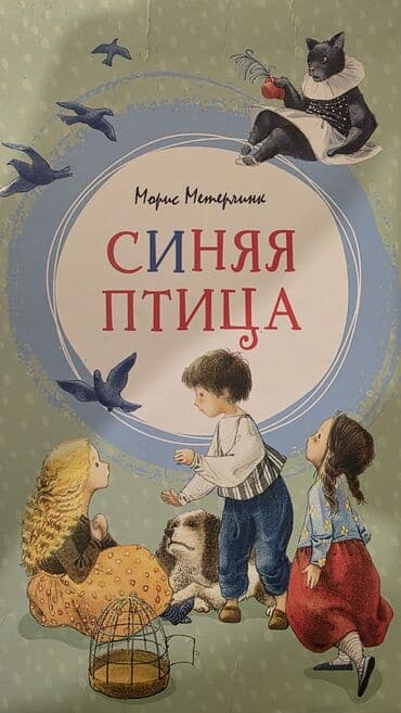 Testlər: Bu kitab uşaqlar üçün nəzərdə tutulmuş, hekayələr və illüstrasiyalarla — 7