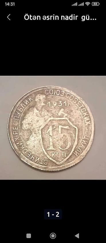 Velosiped ehtiyyat hissələri: Rubl, 1925 il, Gümüş, Vəziyyəti: Əla — 5