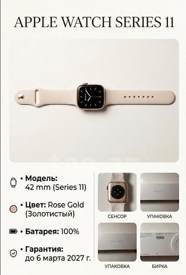 İşlənmiş, Smart saat, Apple