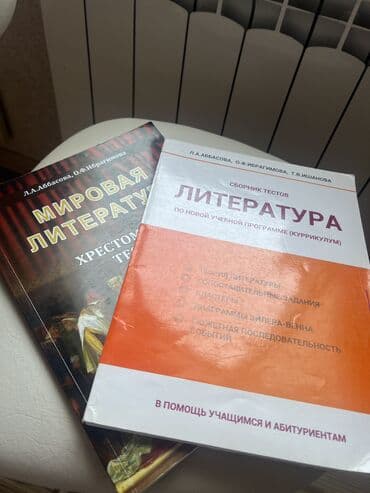ədəbiyyat test toplusu 2020 pdf indir: Yazin melumat verim — 1