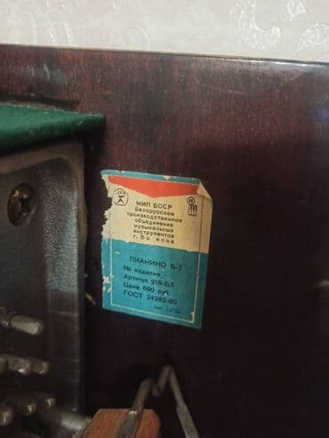 Микрофоны: Satilir pianino — 4