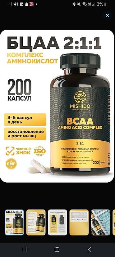 idman elceyi: Mishido BCAA Amino Acid Complex – 2:1:1 nisbətində aminoturşu — 1
