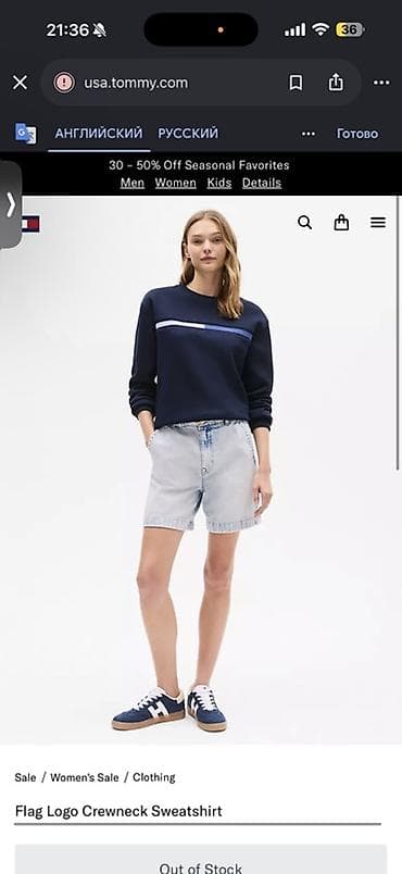 svitir: Svitşot, Tommy Hilfiger, L, XL, rəng - Göy — 1