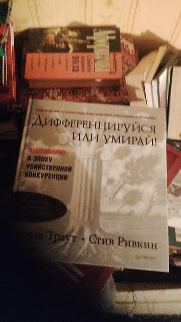 Чай, кофе, напитки: Kitablar . 3-5-6-10nan — 10