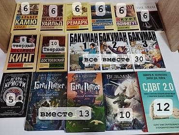 Книги: Классика, Манга, Фэнтези, Психология и ТД. Эксклюзивная