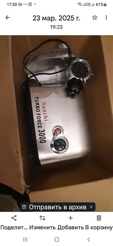 Ət çəkən maşın Revers ilə