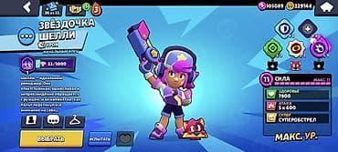 kolleksiyalar: Brawl Stars oyun hesabı - Kupa: 67 311 - Brawlerlər: 102/102 (bütün — 3