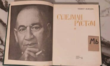 заказать книгу в баку: Əziz Kitabsevərlər! Kitabların qiyməti müxtəlifdir, hər zövqə uyğun — 23