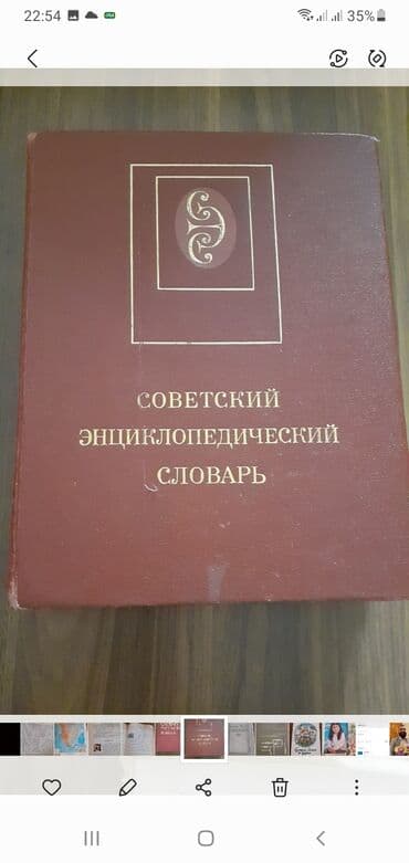 coğrafi atlas pdf: Книга.Энциклопедия обо всём.1680 страниц.С картами,с картинами.Как — 1