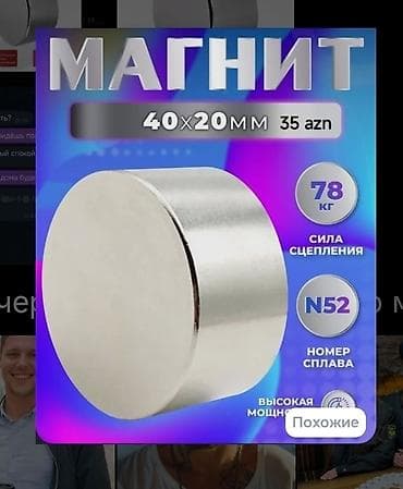 Сантехника: Neodim maqnit 40x20 Çox guclu maqnitdi 40x20 30x20 50x30 60x30 — 2