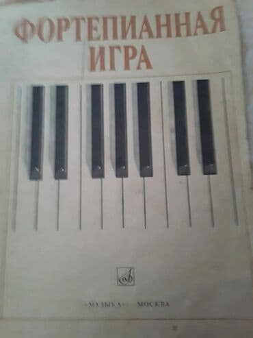 расклейка объявлений: Книги по музыке. Чтобы посмотреть все мои объявления, нажмите на имя — 5