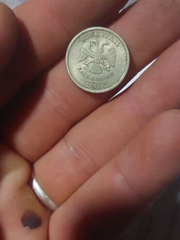 sikkələr: 50 Qəpik, 1946 il, Mis — 49