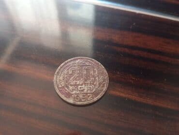 старые монеты: 1 Рубль, 1936 год, Состояние: Удовлетворительное — 8