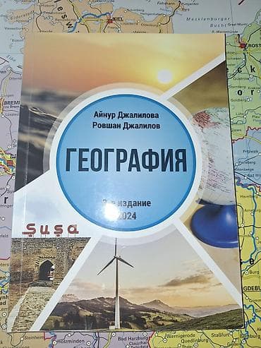 Satılır "Geografiya" (Aynur Cəlilova, Rövşən Cəlilov), 7-ci nəşr, 2024