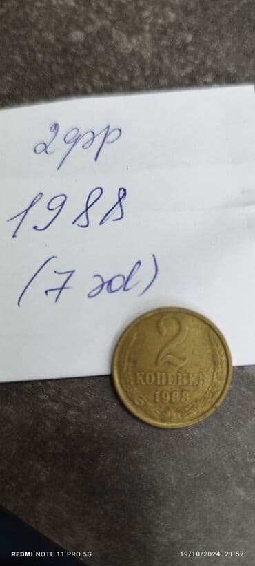 20 qəpik aliram: 1 və 2 qəpik hər cür illərə aid say və qədəri şəkildə qeyd olunub.Her — 26