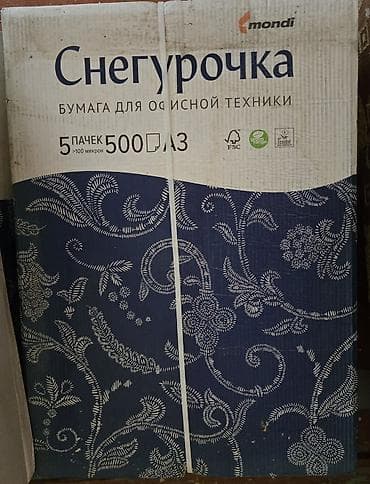 Sneguroçka ofis kagızı.4 qutu 20 Packa. - Format: A4 (210 x 297 mm) -