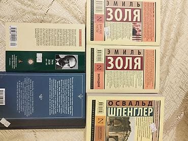 kitab: Емиль Золя (Emil Zolya) - Западня - 3 манат; Емиль Золя (Emil Zolya) - — 6