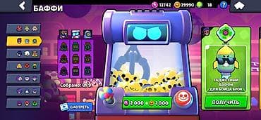 hayday hesab: Brawl Stars hesabı – yüksək səviyyəli hesab : 2018 il - Kuboklar: 93 — 8