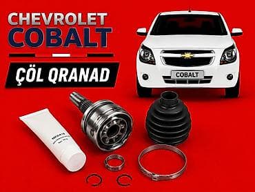 qranatlar: Xarici, Chevrolet Cobalt, Yeni — 1