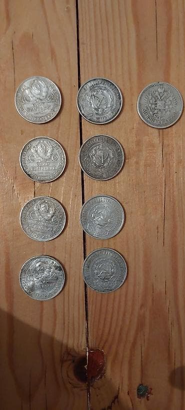 50 копеек: Məhsul: Rusiya Imperiyası və RSFSR/SSRİ 50 kopek (poltinnik) gümüş — 3