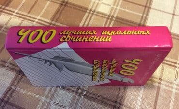 4 cu sinif informatika is defteri: “400 ən yaxşı inşalar” kitabı, təzə, işlənməmiş, məktəbli və tələbə — 3