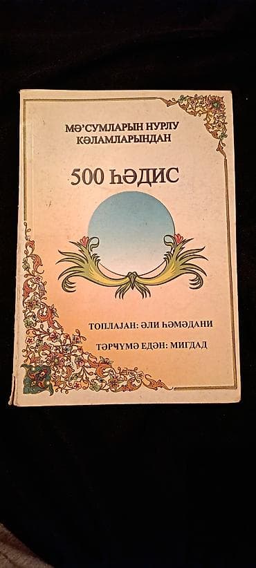 valiz cantalar: Məhsul: Dini kitablar dəsti 1) Qurani-Kərim Əlifbası - Nəşriyyat — 8