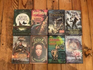 книги на английском бишкек: Azərbaycan ingilis rus dilində kitablar 90% yenidir. Qiymət 2m-dan — 25