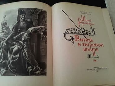 secom книги скачать: Книги грузинских писателей. Чтобы посмотреть все мои обьявления — 2