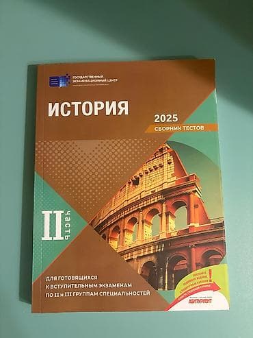 Russkiy ( 2 testa) 10azn, Istoriya vseobşaya 8azn,Istoriya 2-ya çast — 2