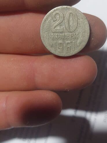 sikkələr: 50 Qəpik, 1946 il, Mis — 38