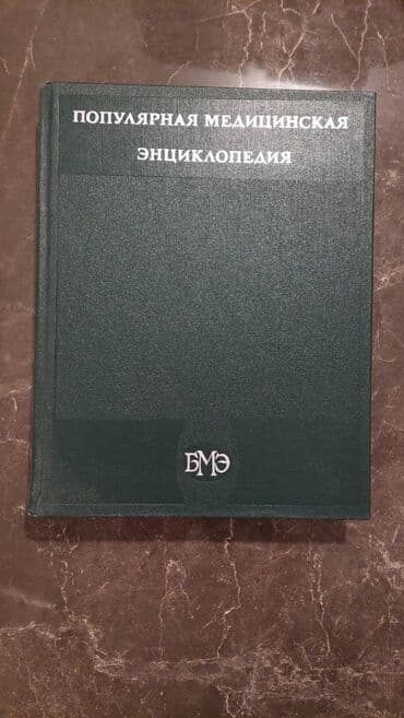 заказать книгу в баку: Əziz Kitabsevərlər! Hazırda kolleksiyamızda 3000 kitab mövcuddur! — 6