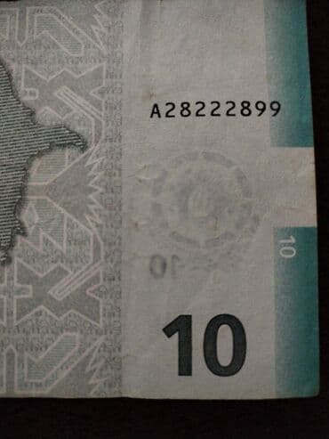 5 rubl nece manatdir: 1 Manat, 2023 il, Vəziyyəti: Yaxşı — 4