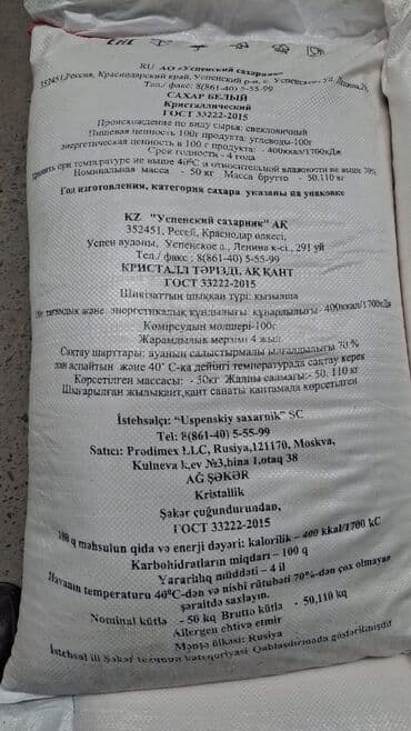 allah yazısı: Unlu məhsullar hazırlamaq üçün "Əla növ un" təklif olunur. Bu un — 6