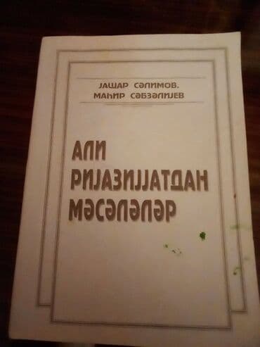 fizika mesele kitabi abdullayev: Ali riyaziyyat məsələləri.1999 ci ilin nəşridir.Qiymət 5 manat — 1