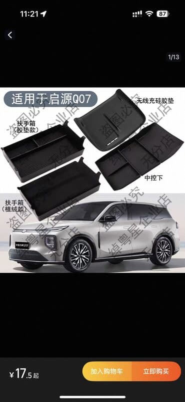 Changan Q07 . Ekran Qoruyucu sheffaf vinil Ekran kenar qoruyucu rezin