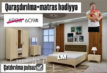 Двуспальная кровать, Шкаф