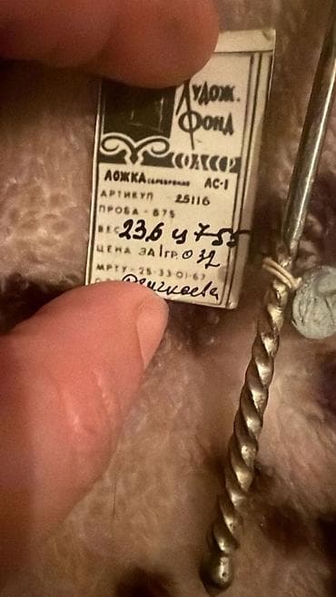 Çay dəsti, rəng - Gümüşü, Metal, SSRİ