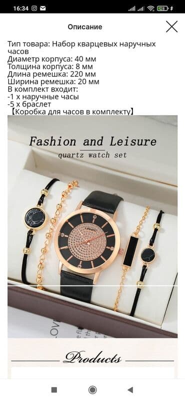 qadınlar üçün strazlı papaqlar: Saat dəsti — 2