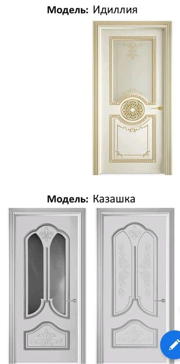 двери межкомнатнын бу: Yeni Otaq qapısı 90x205 sm Zamok və çərçivə ilə, Zəmanətli, Pulsuz quraşdırma, Pulsuz çatdırılma — 30