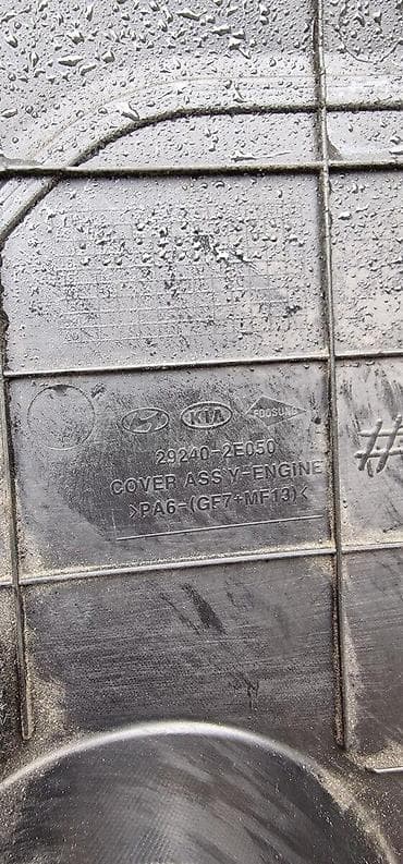 Kia Hyundai mühərrik qoruyucu qapaq Şəhər: Bakı Elanın növü: Ehtiyat