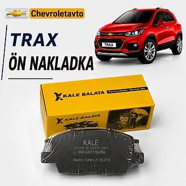 Передняя, Chevrolet TRAX, Оригинал, Новый