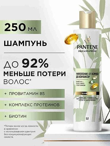 Saç şampunu, Pantene, Quru və qırılan saçlar üçün, Yeni — 1