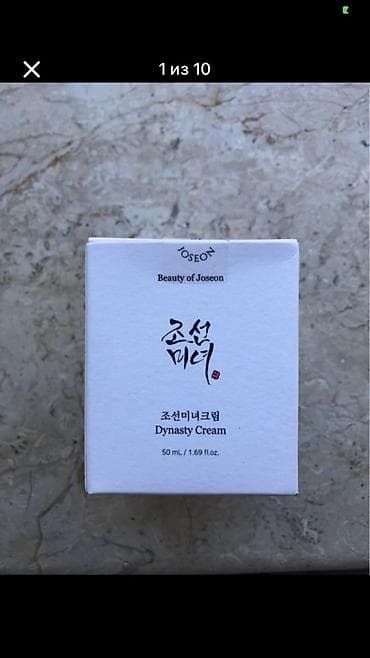 Üz kremi, Bütün dəri növləri üçün, 50 ml, Yeni — 1