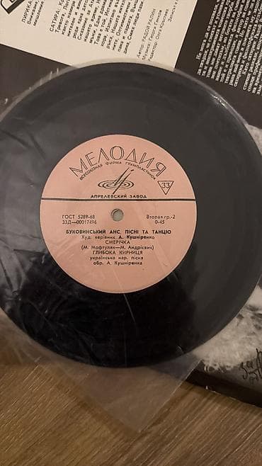 винил: Məhsul: Vinil plaqlar toplusu 1) Radoy Ralin – “Лирика и Сатира” — 3